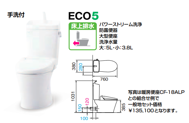 アメージュ 【BC-Z30P+DT-Z382W/BW1】リクシル アメージュシャワートイレ 床上排水 ハイパーキラミック 寒冷地 流動方式 手洗付  BW1 LIXIL トイレ