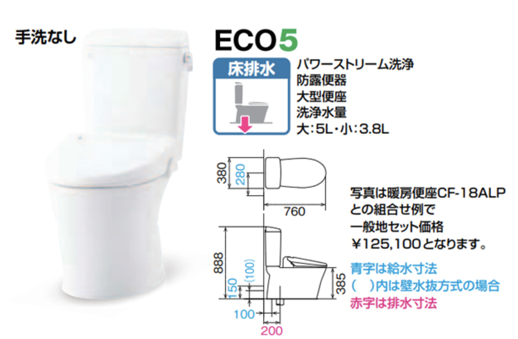 メーカー直送 リクシル INAXトイレ YBC-Z30H- アメージュ 手洗付 寒冷地流動方式 リトイレ YDT-Z380HW- アクアセラミック床排水  4トン車配送