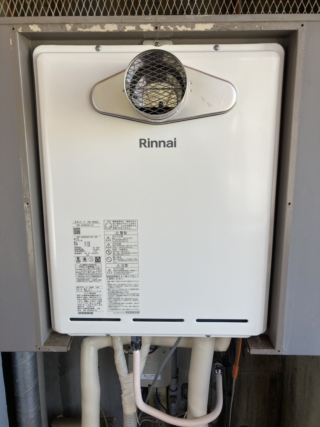 ガス給湯器　20号オート　集合住宅の写真