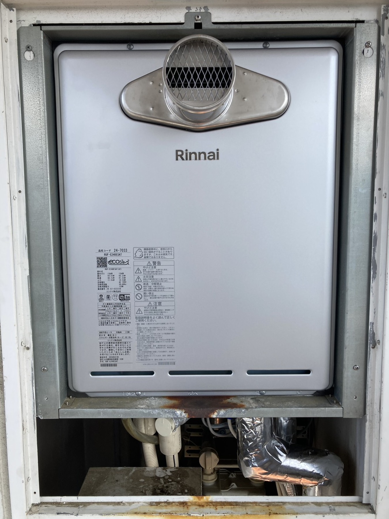 マンション　ガス給湯器　エコジョーズ　の写真