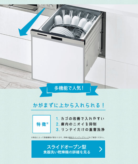 SALE】 キッチン取付け隊ショップ食器洗い乾燥機 リンナイ製 Rinnai RSW-601C-SV 浅型タイプ