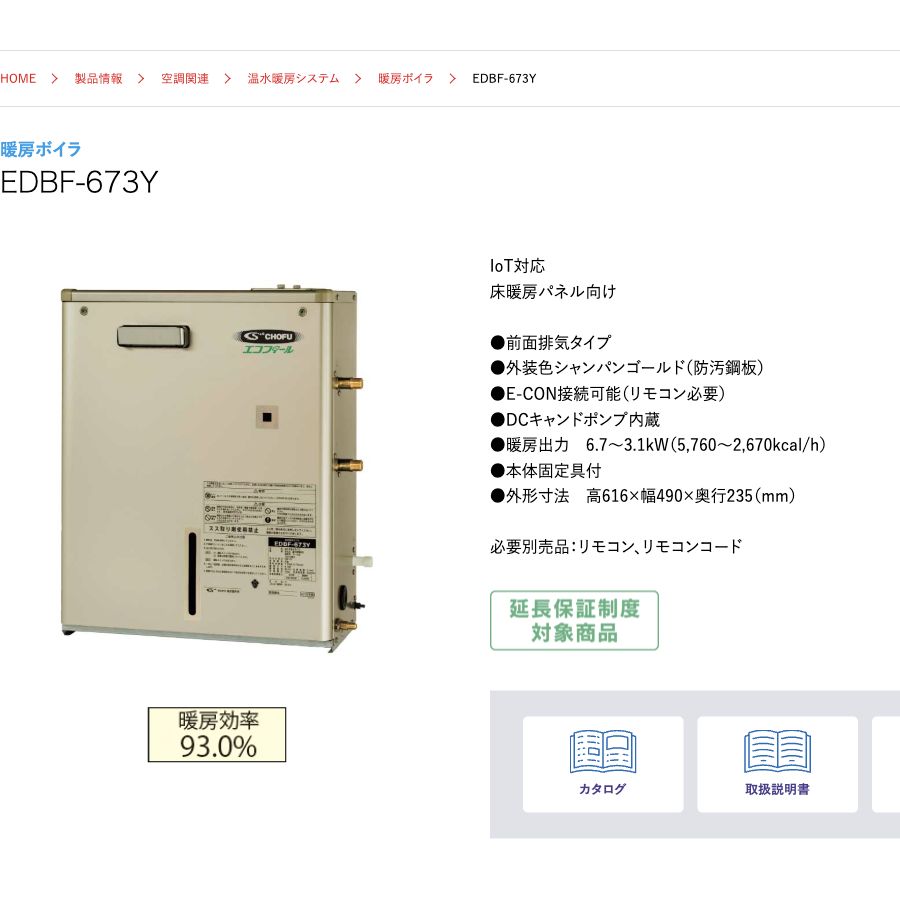 EDBF-673Y 公式掲載情報