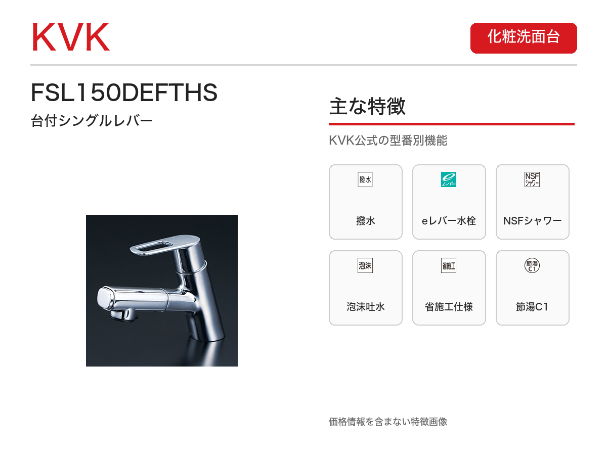 FSL150DEFTHS 主な特徴
