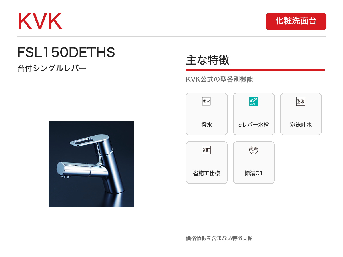 FSL150DETHS 主な特徴