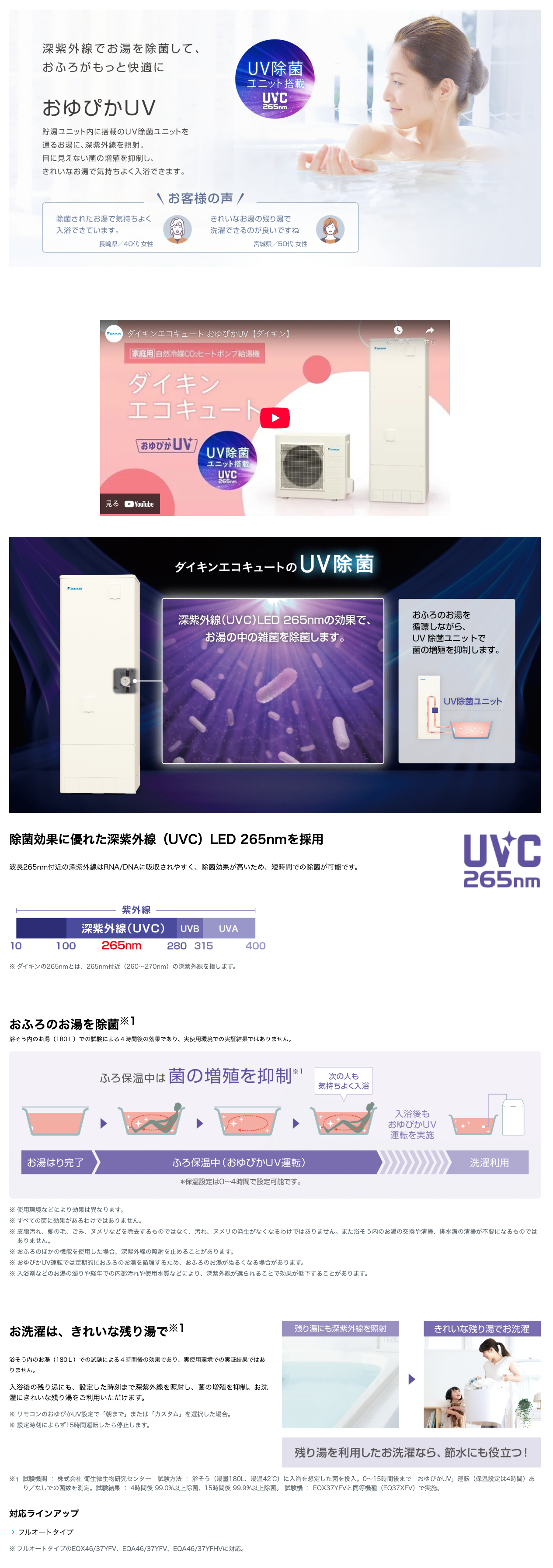 EQA37ZFHV 2025年8月 新発売 | DAIKIN | アクアリング 水回り